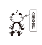 金井パンダ（個別スタンプ：38）