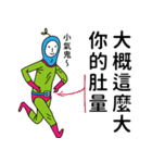 green thermal underwear（個別スタンプ：14）