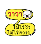 My name is Wa Wa (Ver. OHO Theme Line)..（個別スタンプ：13）