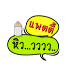 My name is Patty (Ver. OHO Theme Line)..（個別スタンプ：25）