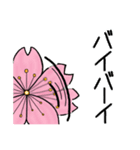 神鳴りの桜（個別スタンプ：2）