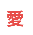 シンプルでか一言文字（個別スタンプ：19）