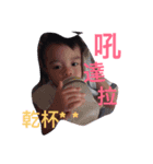 my baby Wenny（個別スタンプ：11）