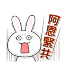 The Funny Rabbit 2（個別スタンプ：5）