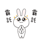 The Funny Rabbit 2（個別スタンプ：10）