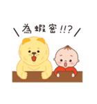 Little Dumpling Baby ＆ Fat Chow Chow（個別スタンプ：8）