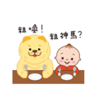Little Dumpling Baby ＆ Fat Chow Chow（個別スタンプ：12）