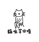 Cat without tail（個別スタンプ：15）