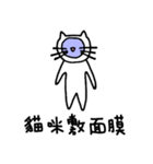 Cat without tail（個別スタンプ：21）