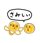 to those who love oranges 2（個別スタンプ：4）