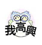 Ordinary conversation from cute owl (4)（個別スタンプ：2）