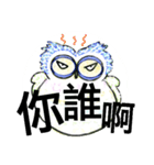 Ordinary conversation from cute owl (4)（個別スタンプ：4）