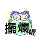 Ordinary conversation from cute owl (4)（個別スタンプ：5）