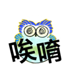 Ordinary conversation from cute owl (4)（個別スタンプ：6）