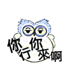 Ordinary conversation from cute owl (4)（個別スタンプ：9）