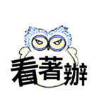 Ordinary conversation from cute owl (4)（個別スタンプ：15）