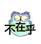 Ordinary conversation from cute owl (4)（個別スタンプ：17）