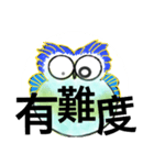 Ordinary conversation from cute owl (4)（個別スタンプ：23）