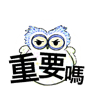 Ordinary conversation from cute owl (4)（個別スタンプ：30）