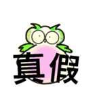 Ordinary conversation from cute owl（個別スタンプ：11）