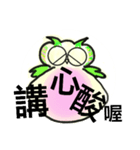 Ordinary conversation from cute owl（個別スタンプ：13）