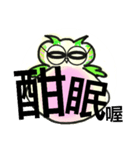 Ordinary conversation from cute owl（個別スタンプ：14）