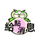 Ordinary conversation from cute owl（個別スタンプ：19）