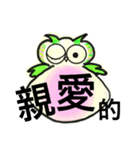 Ordinary conversation from cute owl（個別スタンプ：22）