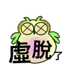 Ordinary conversation from cute owl（個別スタンプ：34）