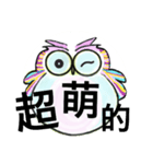 Ordinary conversation from cute owl (2)（個別スタンプ：1）