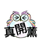 Ordinary conversation from cute owl (2)（個別スタンプ：2）
