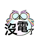 Ordinary conversation from cute owl (2)（個別スタンプ：4）