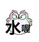 Ordinary conversation from cute owl (2)（個別スタンプ：7）