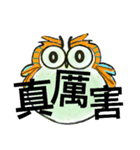 Ordinary conversation from cute owl (2)（個別スタンプ：14）