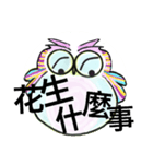 Ordinary conversation from cute owl (2)（個別スタンプ：16）
