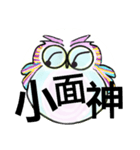 Ordinary conversation from cute owl (2)（個別スタンプ：38）