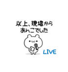 あんこさん用！高速で動く名前スタンプ（個別スタンプ：24）