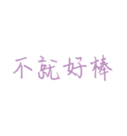 Lei - language（個別スタンプ：7）