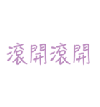 Lei - language（個別スタンプ：10）