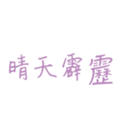 Lei - language（個別スタンプ：14）