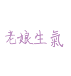 Lei - language（個別スタンプ：15）