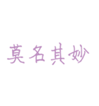 Lei - language（個別スタンプ：18）