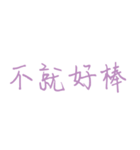 Lei - language（個別スタンプ：22）