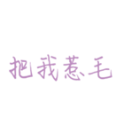 Lei - language（個別スタンプ：24）