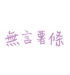 Lei - language（個別スタンプ：37）