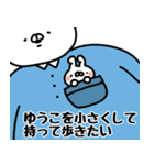 【ゆうこ】らぶ1（個別スタンプ：32）