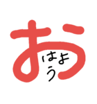 大きい文字（個別スタンプ：1）