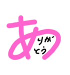 大きい文字（個別スタンプ：8）