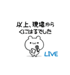 くにはるさん用！高速で動く名前スタンプ（個別スタンプ：24）