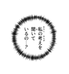 本音が聞こえ？(JPN)（個別スタンプ：6）